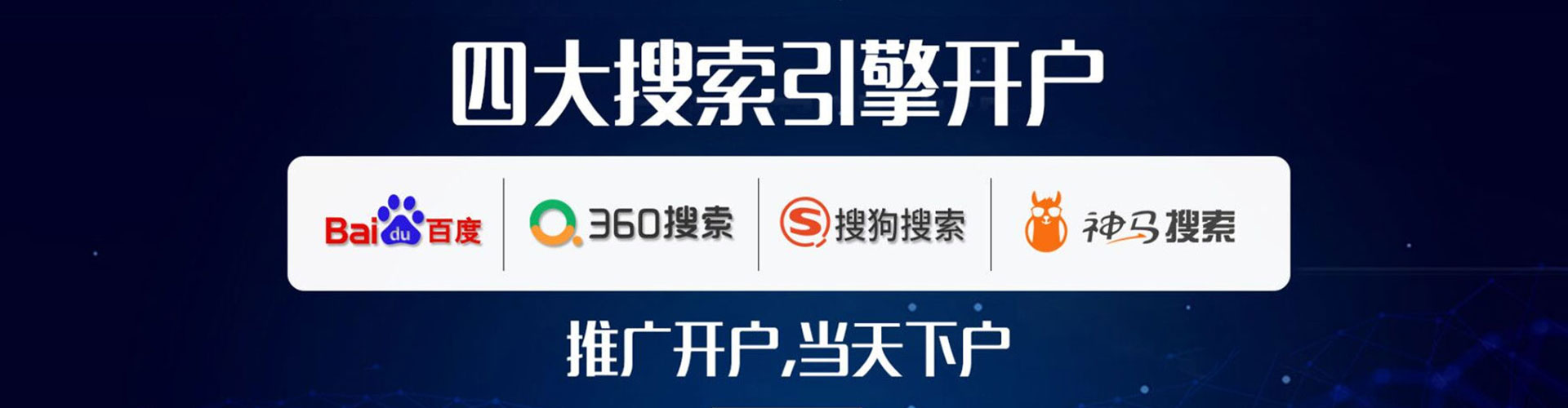 昌平竞价推广