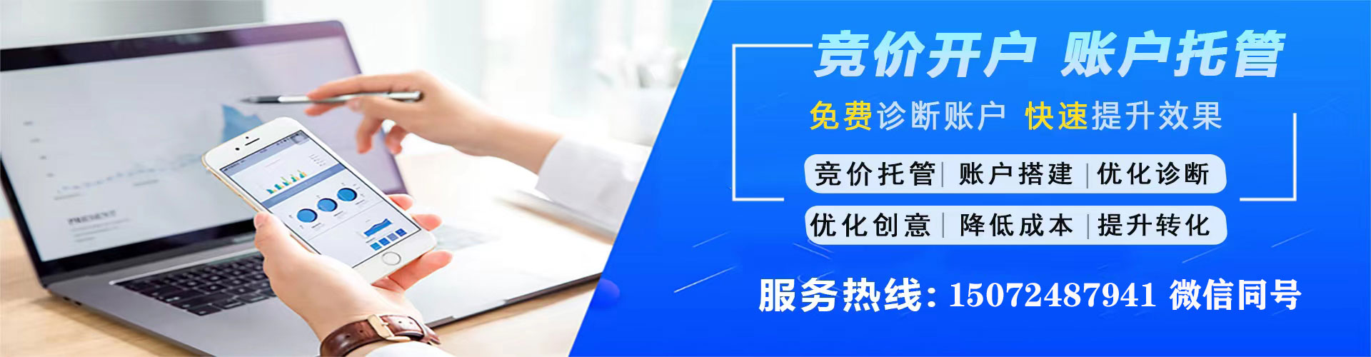 昌平sem运营